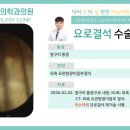늘편한마취통증의학과의원 이미지