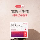 오메가에너지