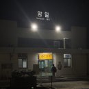 햇살치킨함열점