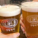 생활맥주옥수역점