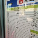 대인철물 | 정읍 내장산 뚜벅이 여행, 정읍역에서 내장산 대중교통으로 가는 방법(시내버스 시간표, 셔틀버스...