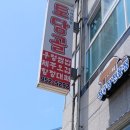 용아로380번길 이미지