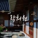 락희원 이미지