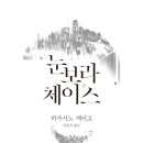 체이스상사