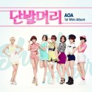 AOA `단발머리` 분석 이미지