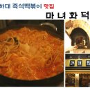 마녀화덕 네이버블로그