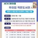 이음작은도서관 이미지