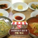 고향정식당 이미지