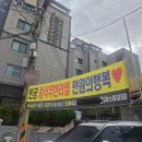빈궁 - 강동구 양재대로 1708 | 부산 괴정동 빈궁 1인 만원 중식 무한리필 가성비 중국집 일요일 점심 웨이팅 내돈내산 후기