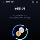 잠실 환전 신한은행환전ATM 쏠트레블라운지후기