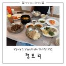 보리펜션 | 경주 로컬 맛집 | 만원에 보리밥 한상 부모님 모시고 다시 갈 정 보리 내돈내산 후기