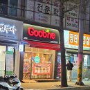 굽네치킨작전1동점