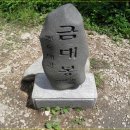 99차 정기산행 9월 17일(토)금대봉~대덕산~검룡소 이미지