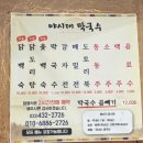 야시대막국수