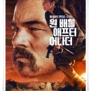 어나더매료 | 영화 "원 배틀 애프터 어나더" 딸을 위한 마지막 싸움!