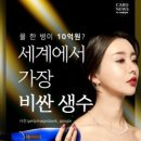 마실 수(SOO) 이미지