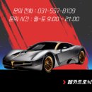 스피드스팀세차 이미지