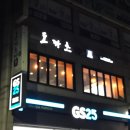 부흥로173번길 이미지