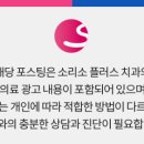 소리소플러스치과의원 이미지