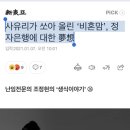 남자들이 정자은행에 반발하는게 웃긴 이유 이미지