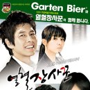 가르텐비어 - 서구 둔산로137번길 21 | 가르텐비어
