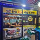 왕실족발 - 안성시 대림동산길 13 | 신림역 족발보쌈 맛집 왕실족발보쌈 내돈내산 솔직후기