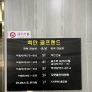 봉화산사우나