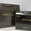 가족에게주는김 이미지