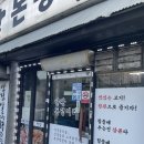 한판돈덩어리 이미지