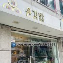 윤김밥 - 여수시 | 윤김밥