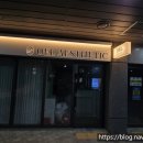 오엘뷰티 - 달서구 | [문정동 간판]오엘에스테틱 간판 후기. 프리미엄 감성 디자인 공간ㄱ완성. 갈바 레이저 후측광 간판 후기