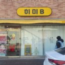 히미B