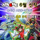 [애니원] 6월신작 유희왕 ARC-V 3기 이미지