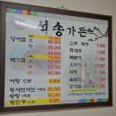 석송가든식당 이미지