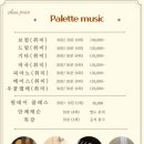 광명OST | 직장인 취미 악기 배우기 좋은 광명 베이스 학원, 팔레트실용음악학원