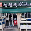 삼팔광어