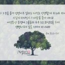 하나님의교회 안상홍님과 생명과의 진리 유월절 이미지