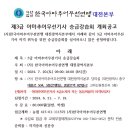 제4급 아마추어무선기사 51기, 3급 승급 강습회 이미지