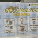 징구쥬스 | [마사지] 베트남 푸꾸옥 <델루나스파> 90분 전신 핫스톤 마사지 하고 왔어요! 내돈내산, 공항픽업, 샌딩...