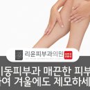 리윤피부과의원 이미지
