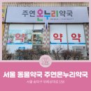 주연약국 이미지