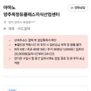 옥정스마트시티복합센터 주차장 이미지