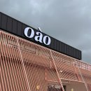 오아오(oao) 이미지