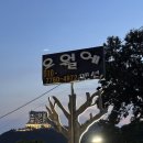 장미 펜션 | 남해 펜션좋은곳 낚시펜션 단체객실 장미객실 추천 후기