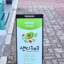 샌디102 이미지