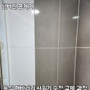 평택축협통북지점 | 욕실 해바라기 샤워기 수전 교체 | 평택 죽백동 우미린레이크파크 수도꼭지 시공 후기