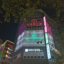 포레스트성형외과의원 이미지