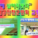 진천고을