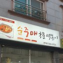 순중매국물떡볶이 이미지