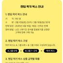 소프 스튜디오, 쓰리제로, 레벨투를 한번에 만나 볼 수 있는 현대백화점 판교점 팝업스토어_~25.03.16...
